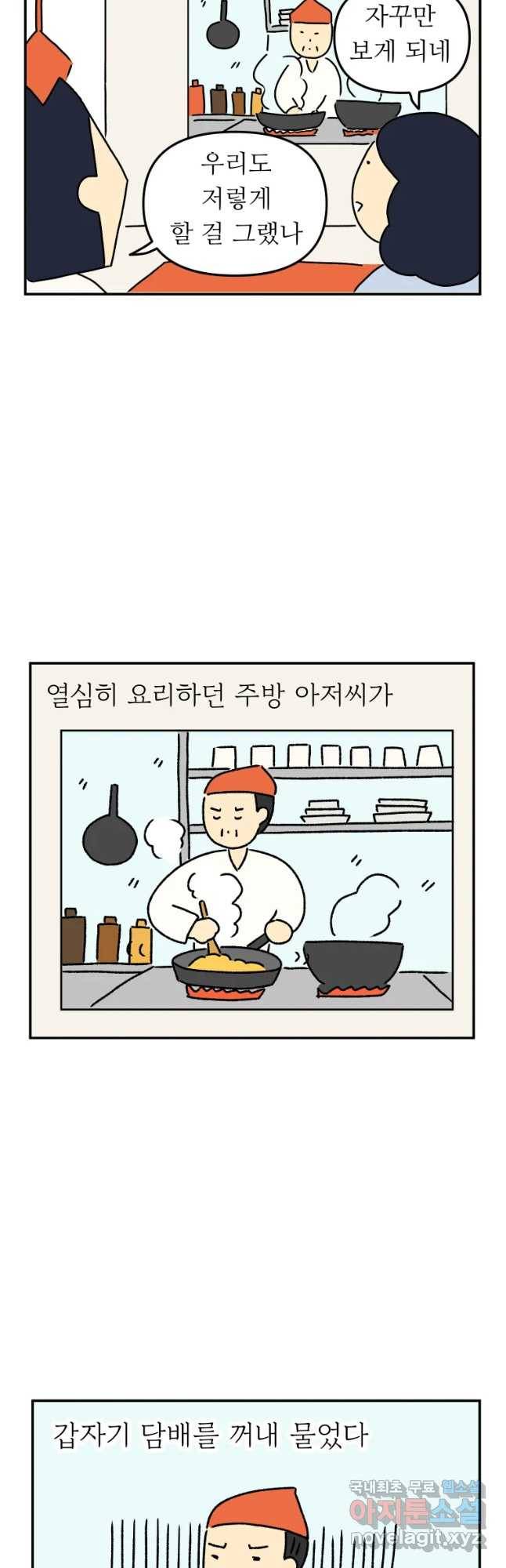 아오링 도쿄 23화 내증의 시타마치 1 10