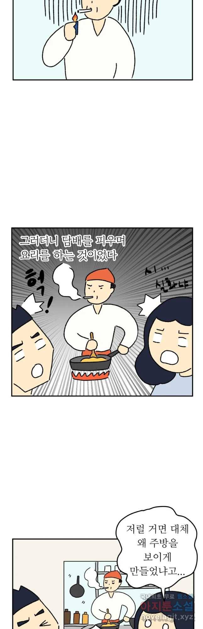 아오링 도쿄 23화 내증의 시타마치 1 11
