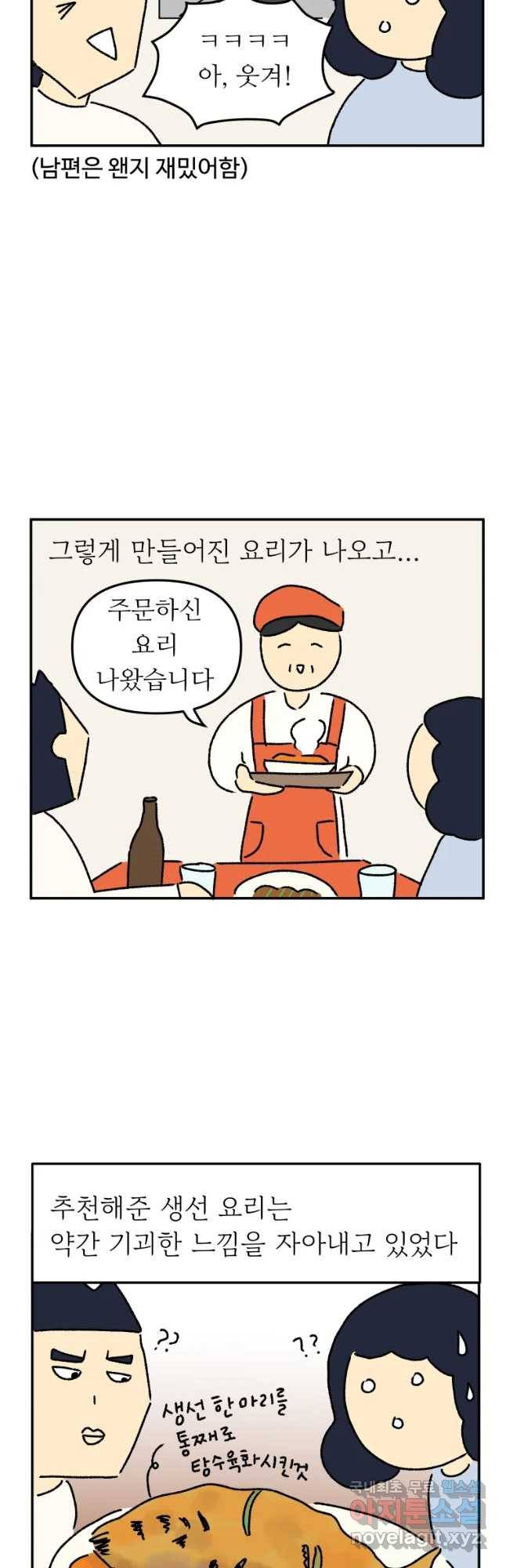 아오링 도쿄 23화 내증의 시타마치 1 12