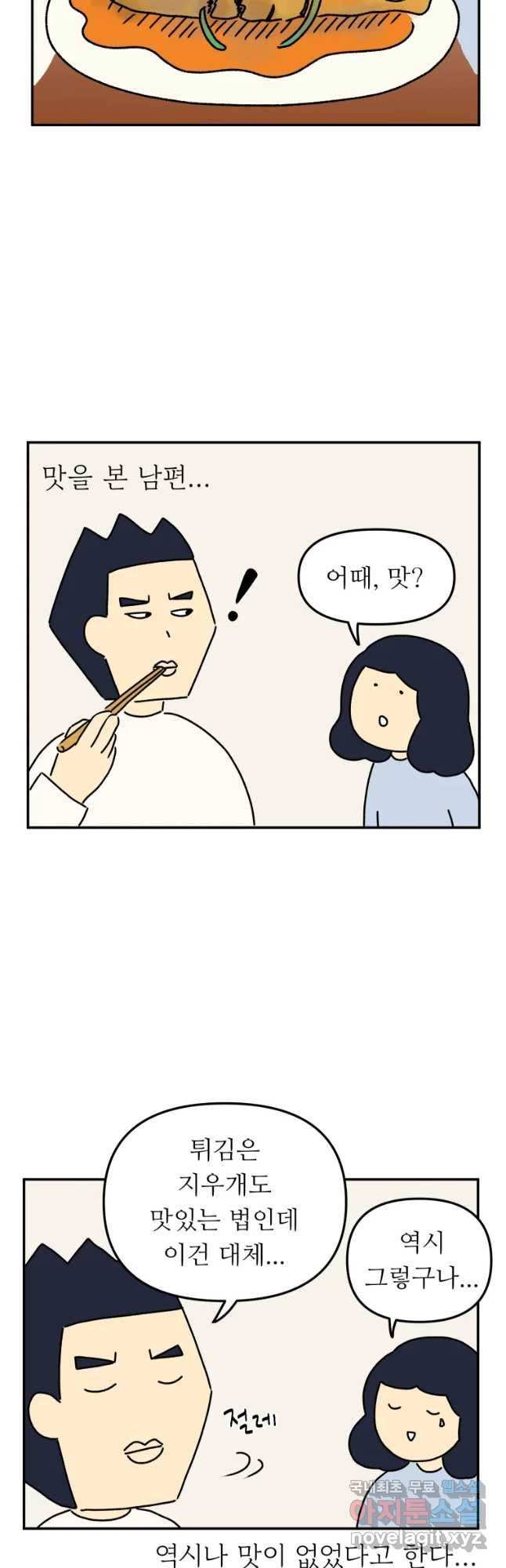 아오링 도쿄 23화 내증의 시타마치 1 13