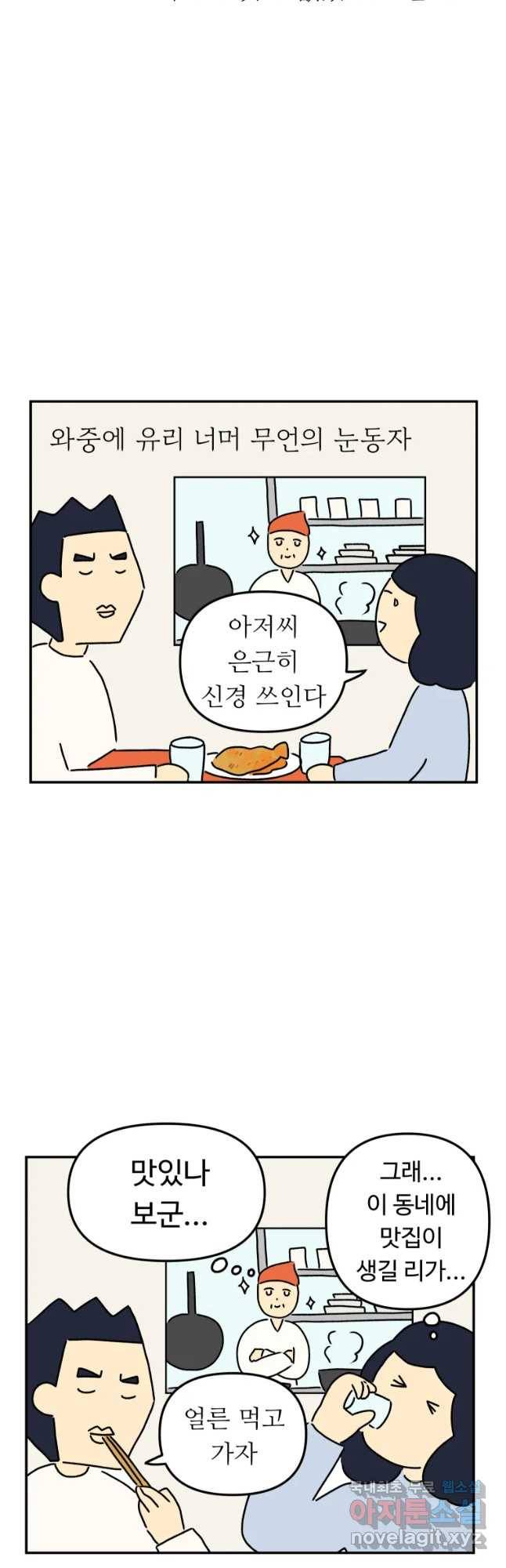 아오링 도쿄 23화 내증의 시타마치 1 14