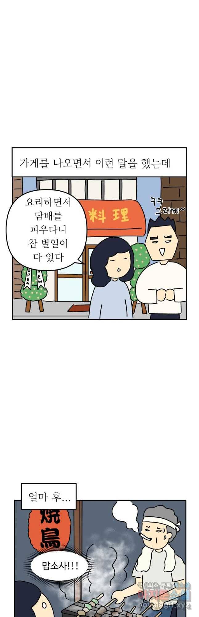 아오링 도쿄 23화 내증의 시타마치 1 16