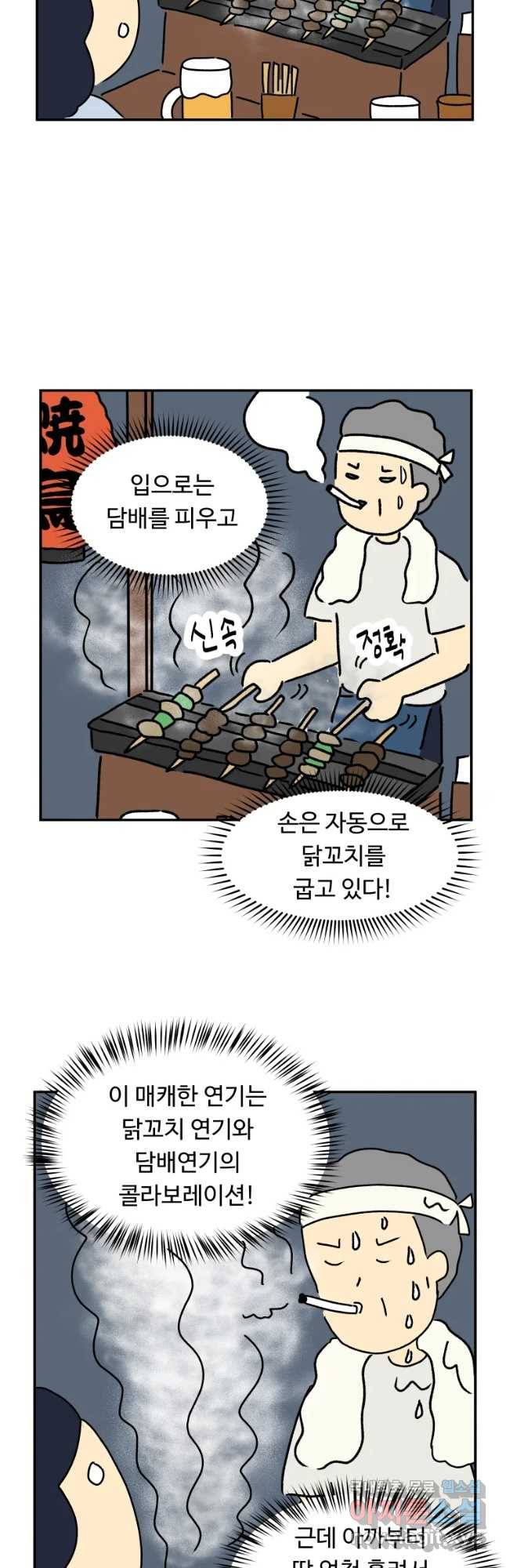 아오링 도쿄 23화 내증의 시타마치 1 17