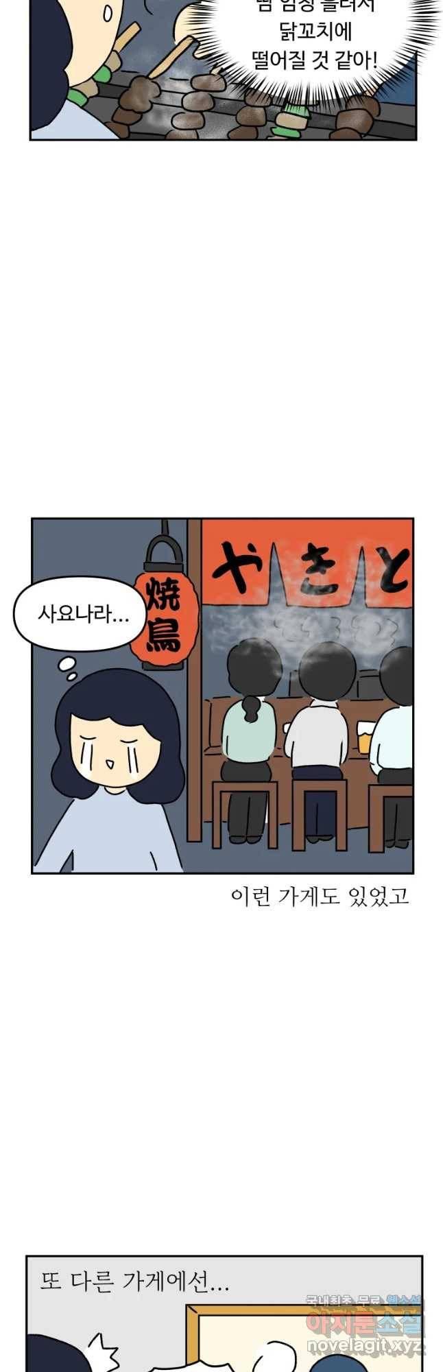 아오링 도쿄 23화 내증의 시타마치 1 18