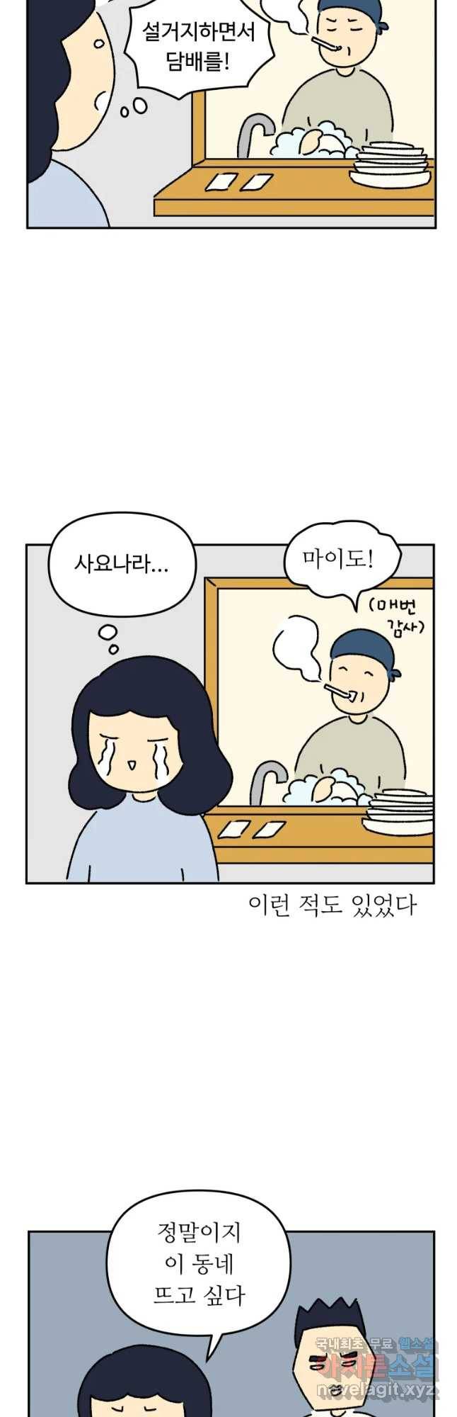 아오링 도쿄 23화 내증의 시타마치 1 19