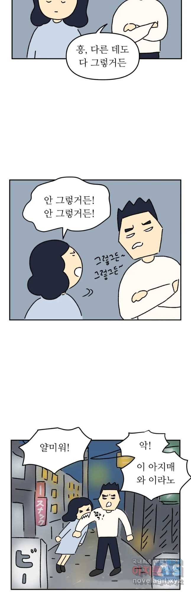 아오링 도쿄 23화 내증의 시타마치 1 20