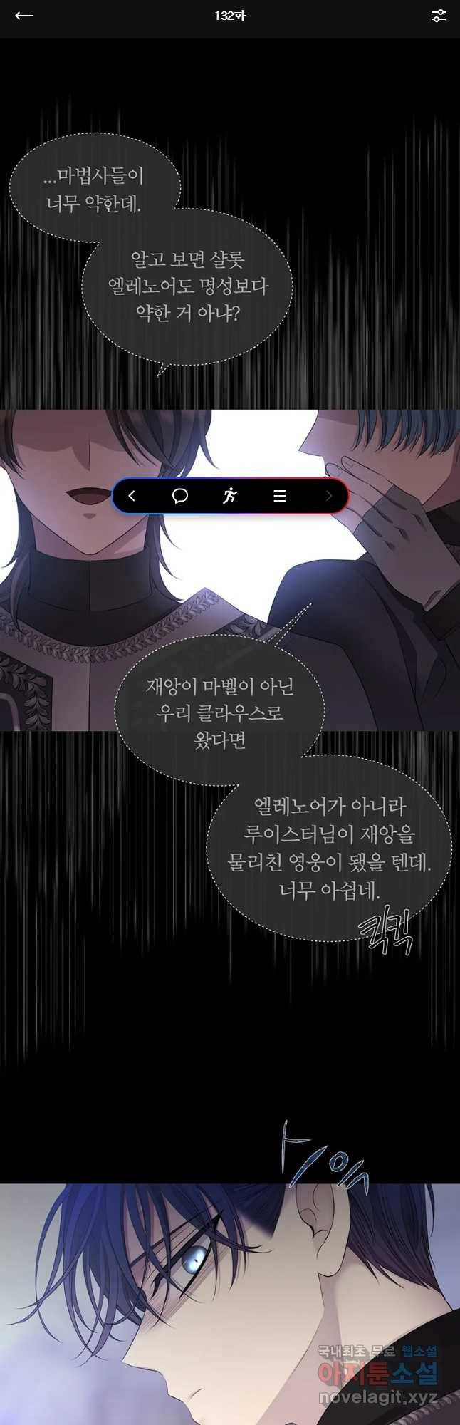 샬롯에게는 다섯 명의 제자가 있다 132화 1