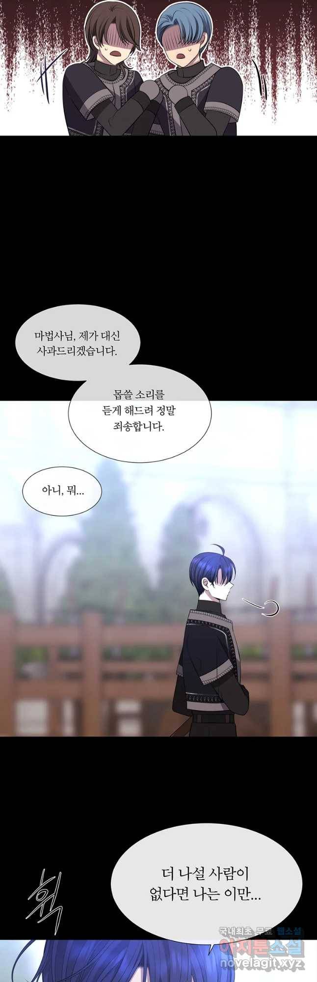 샬롯에게는 다섯 명의 제자가 있다 132화 5