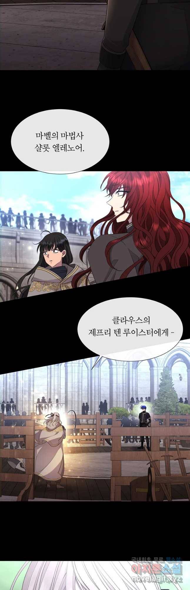 샬롯에게는 다섯 명의 제자가 있다 132화 7