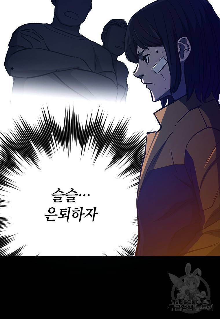임기 첫날에 게이트가 열렸다 3화 22