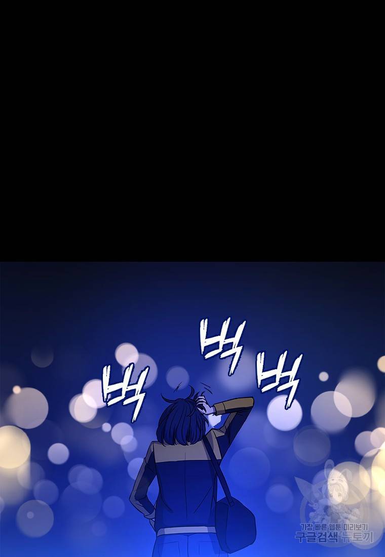임기 첫날에 게이트가 열렸다 3화 23