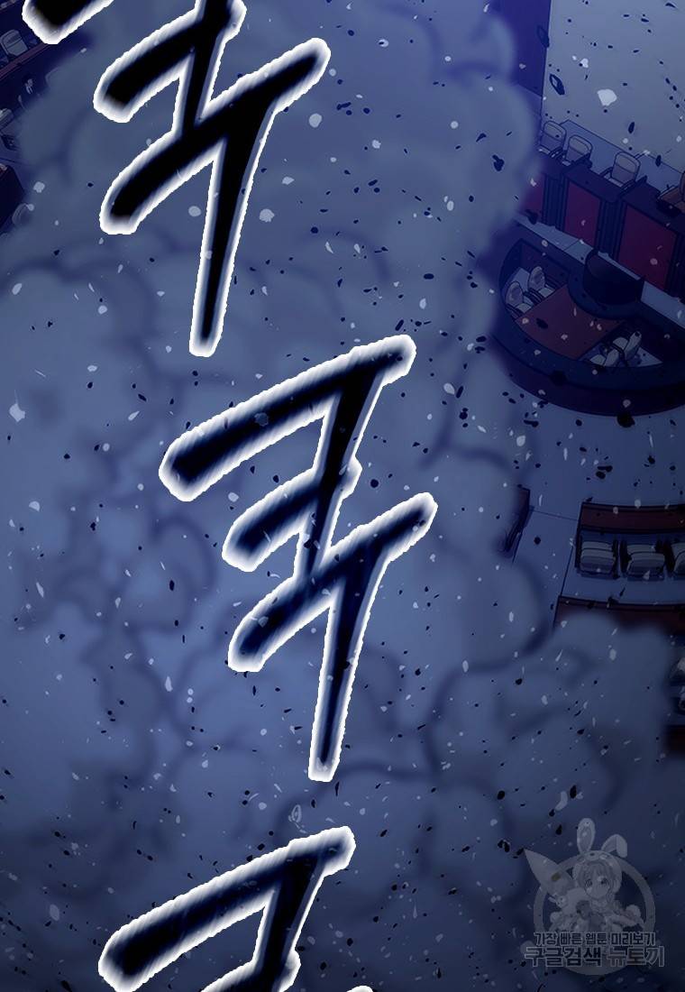 임기 첫날에 게이트가 열렸다 3화 140
