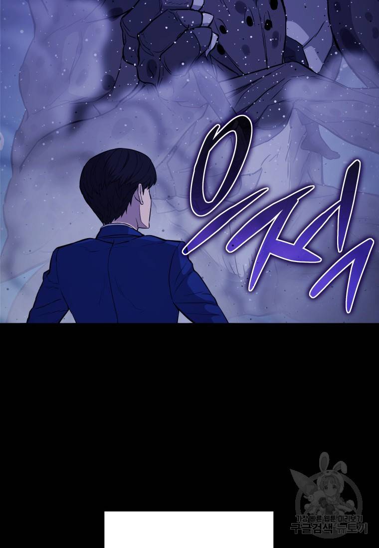 임기 첫날에 게이트가 열렸다 3화 149