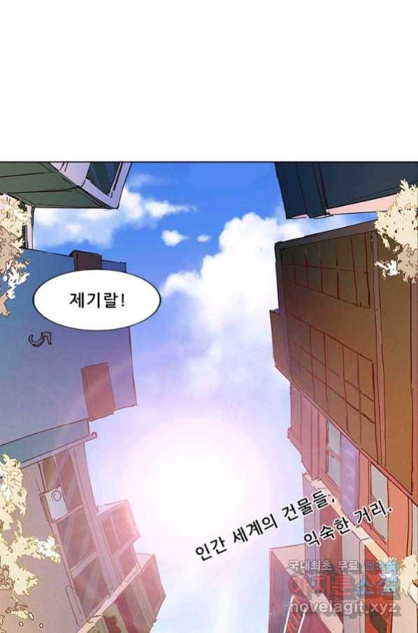 지옥에서 온 구원자 14화 1