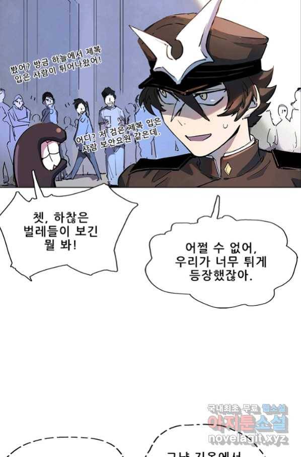지옥에서 온 구원자 14화 3