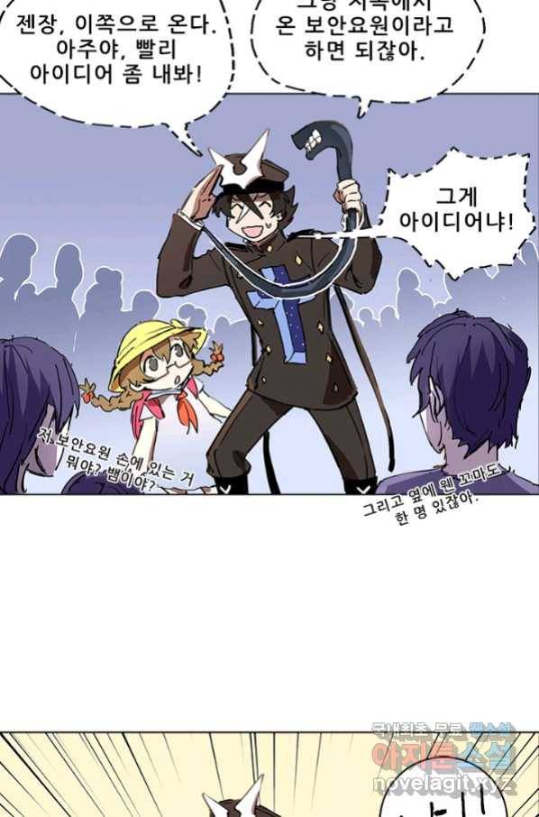 지옥에서 온 구원자 14화 4