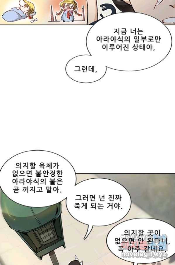 지옥에서 온 구원자 14화 10