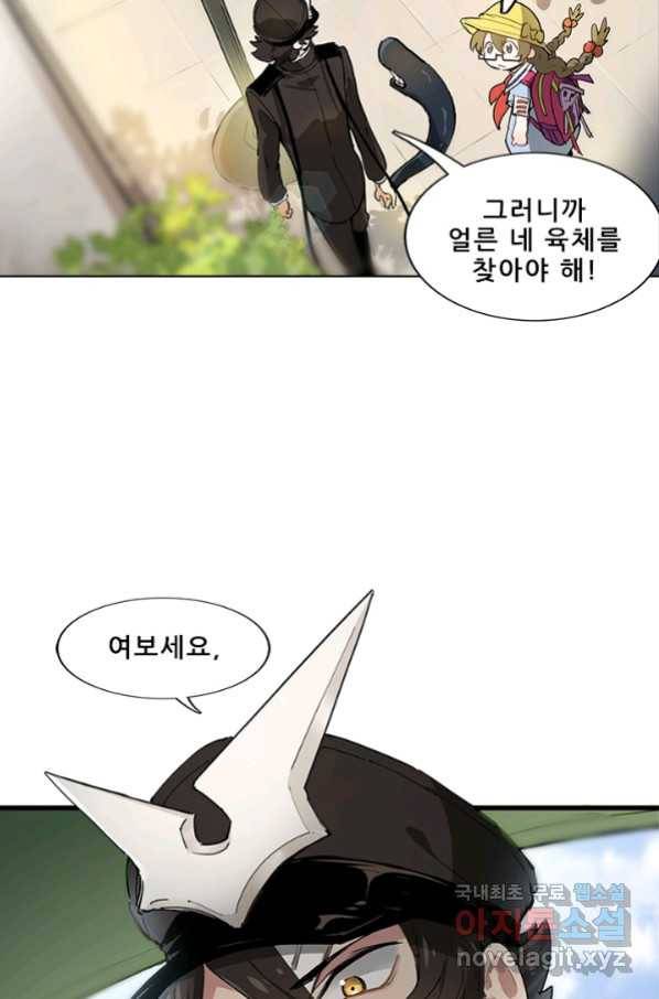 지옥에서 온 구원자 14화 11