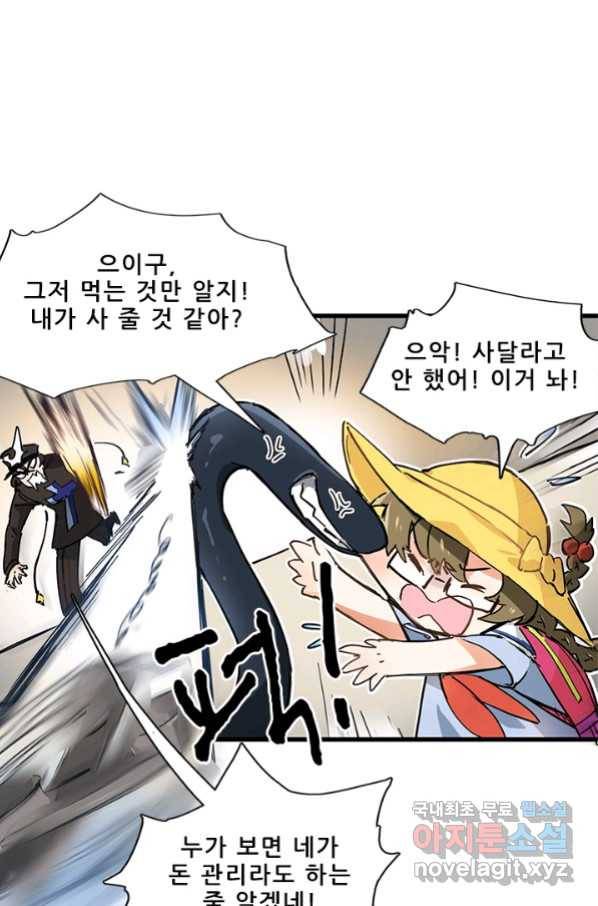 지옥에서 온 구원자 14화 14