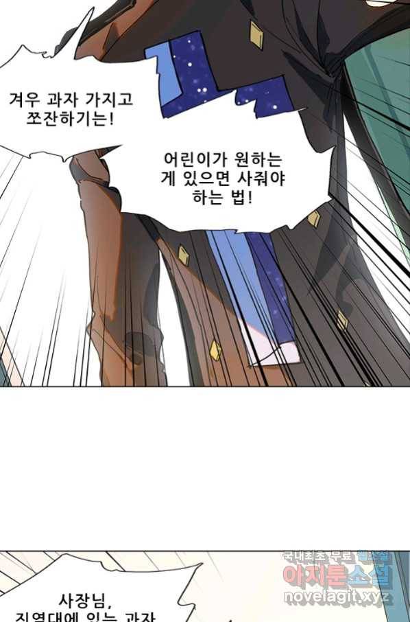 지옥에서 온 구원자 14화 16