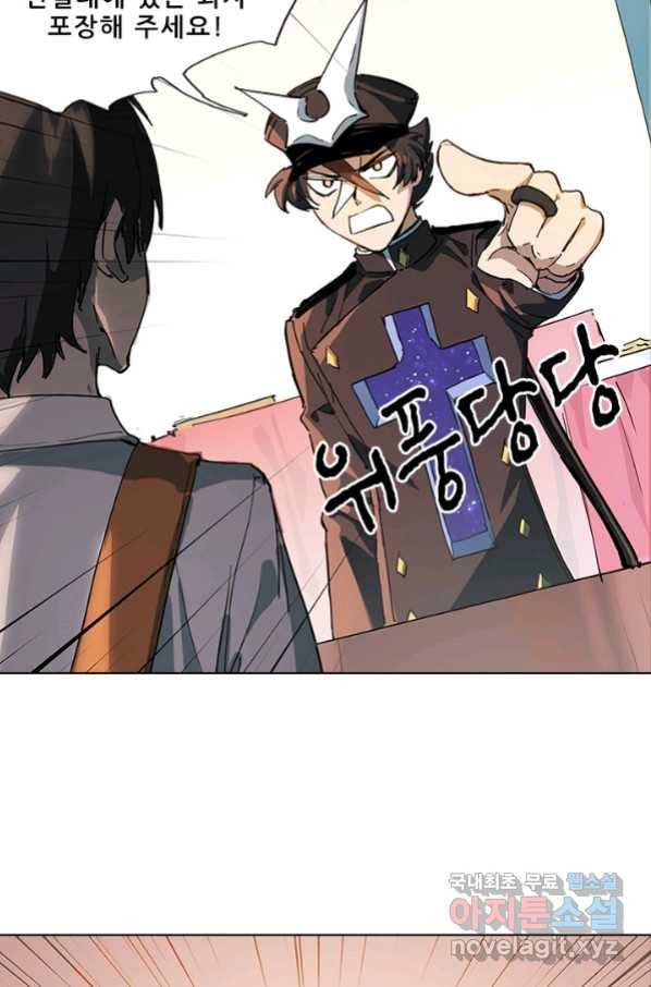지옥에서 온 구원자 14화 17