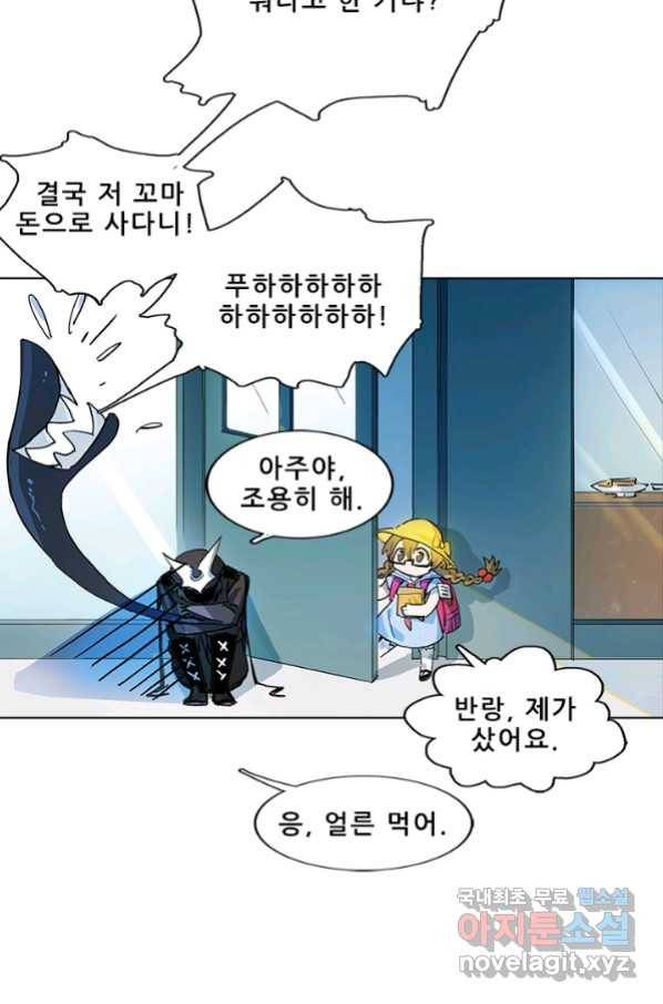 지옥에서 온 구원자 14화 19