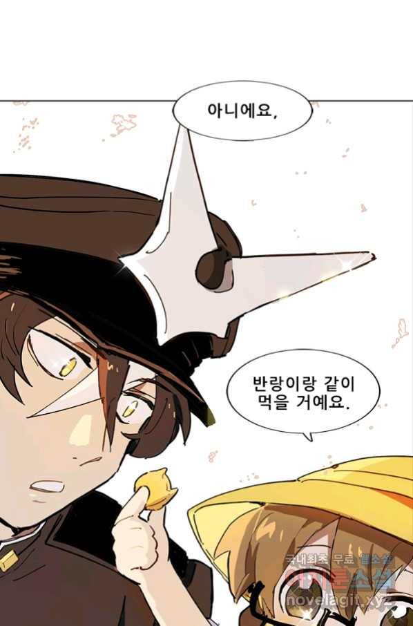 지옥에서 온 구원자 14화 20