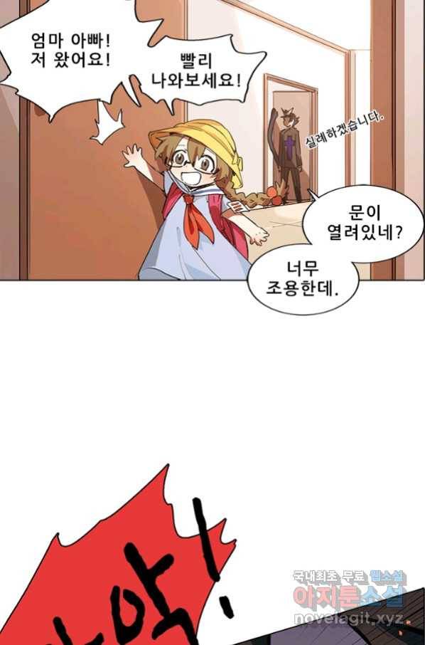 지옥에서 온 구원자 14화 27