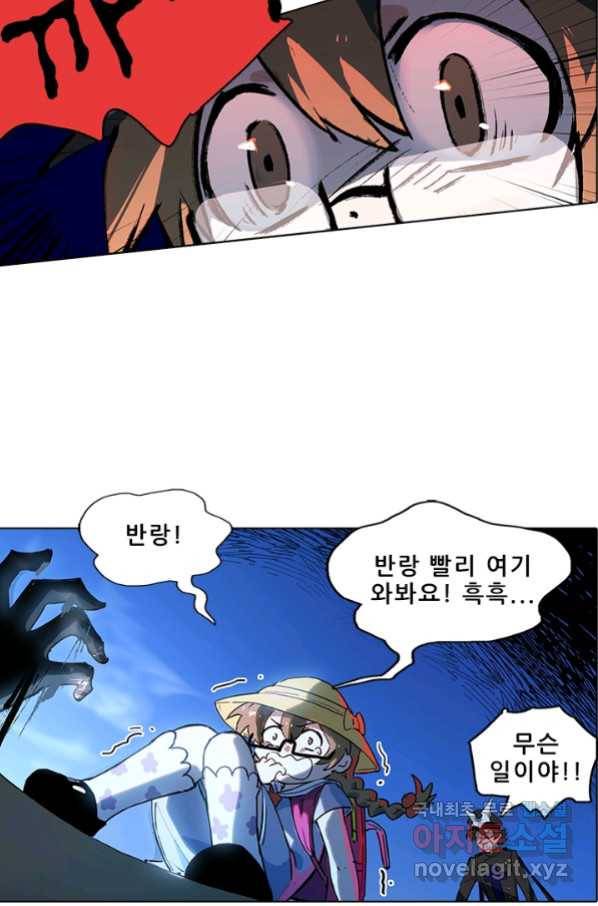 지옥에서 온 구원자 14화 28