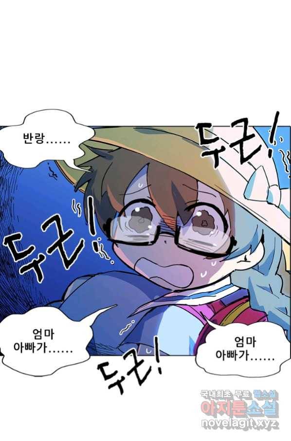 지옥에서 온 구원자 14화 29