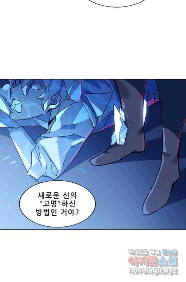 지옥에서 온 구원자 14화 34