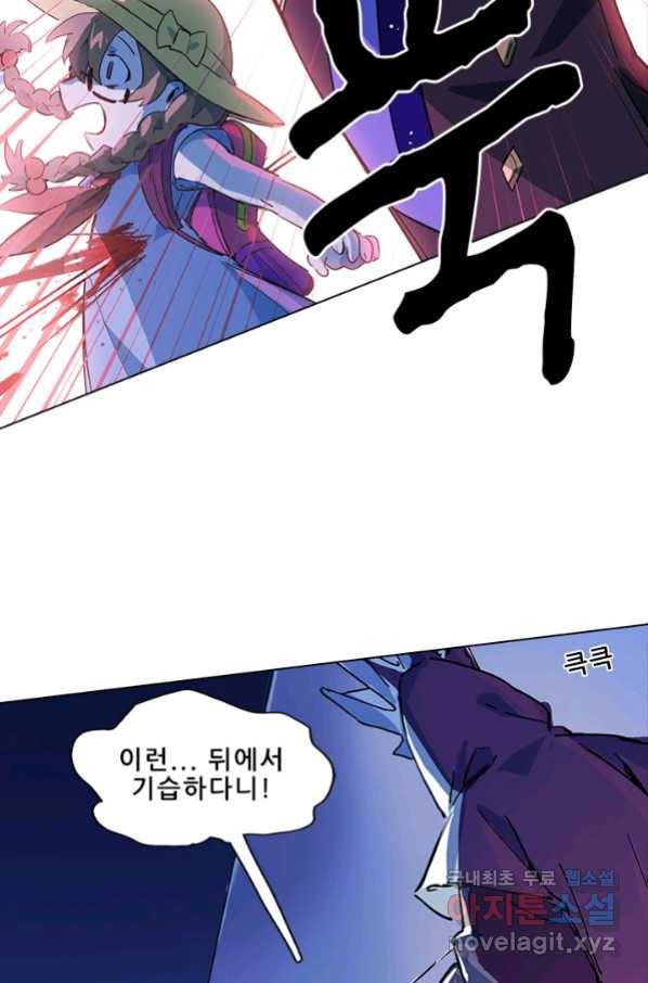 지옥에서 온 구원자 14화 39