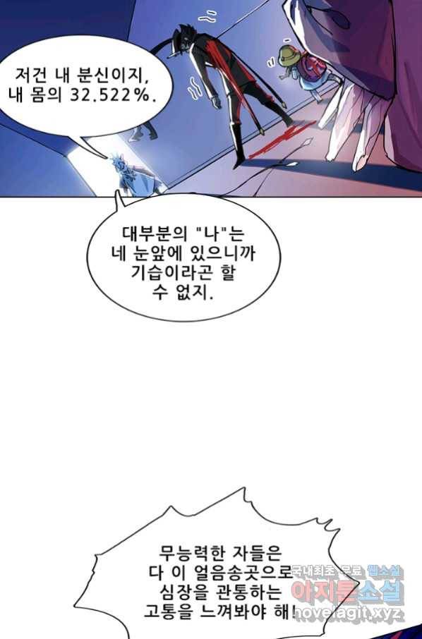지옥에서 온 구원자 14화 40