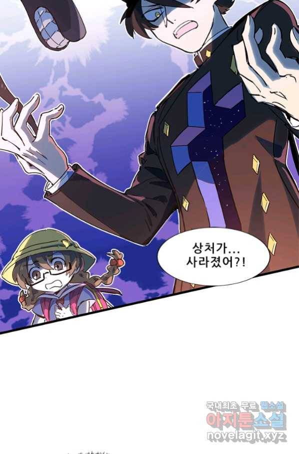지옥에서 온 구원자 14화 42