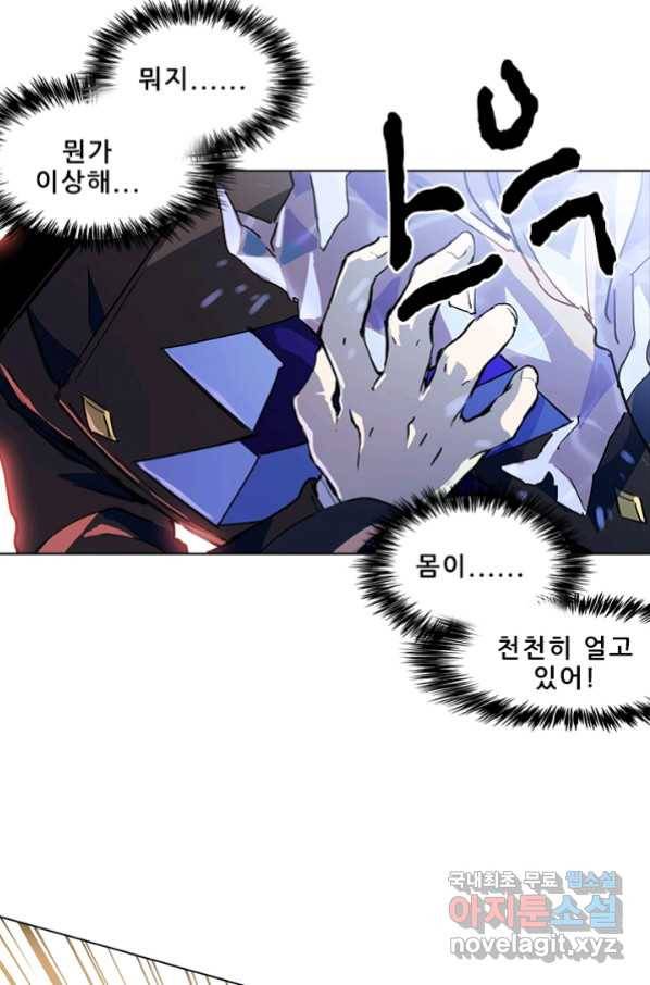 지옥에서 온 구원자 14화 43