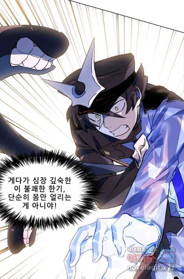 지옥에서 온 구원자 14화 44