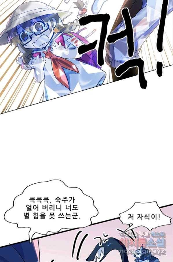 지옥에서 온 구원자 14화 45