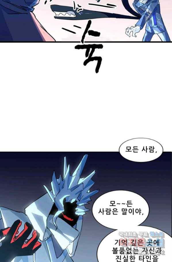 지옥에서 온 구원자 14화 46
