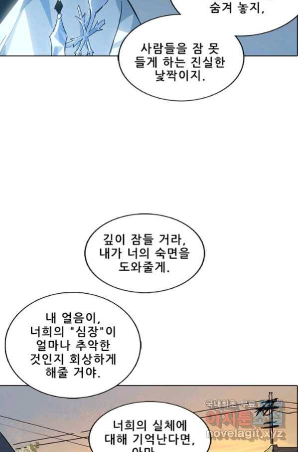 지옥에서 온 구원자 14화 47