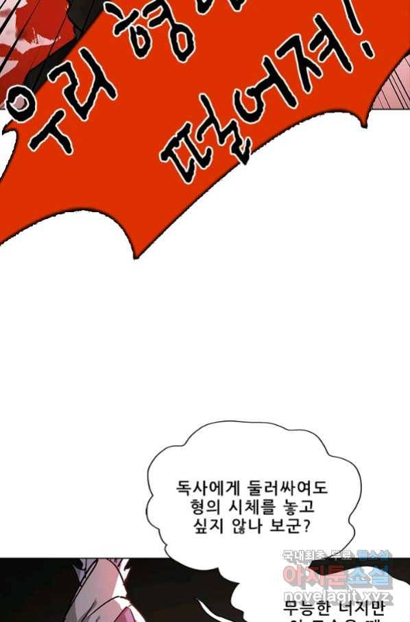 지옥에서 온 구원자 14화 55