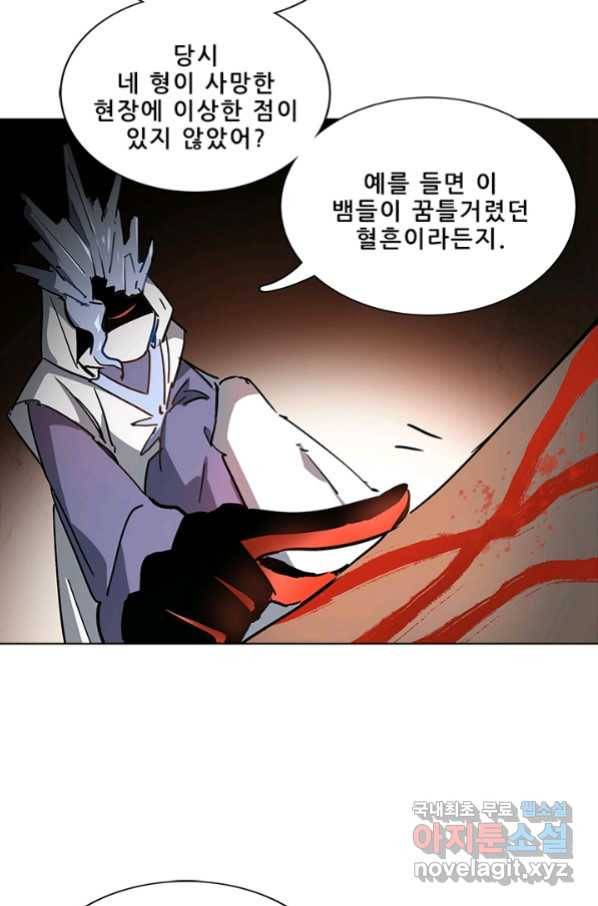 지옥에서 온 구원자 14화 57