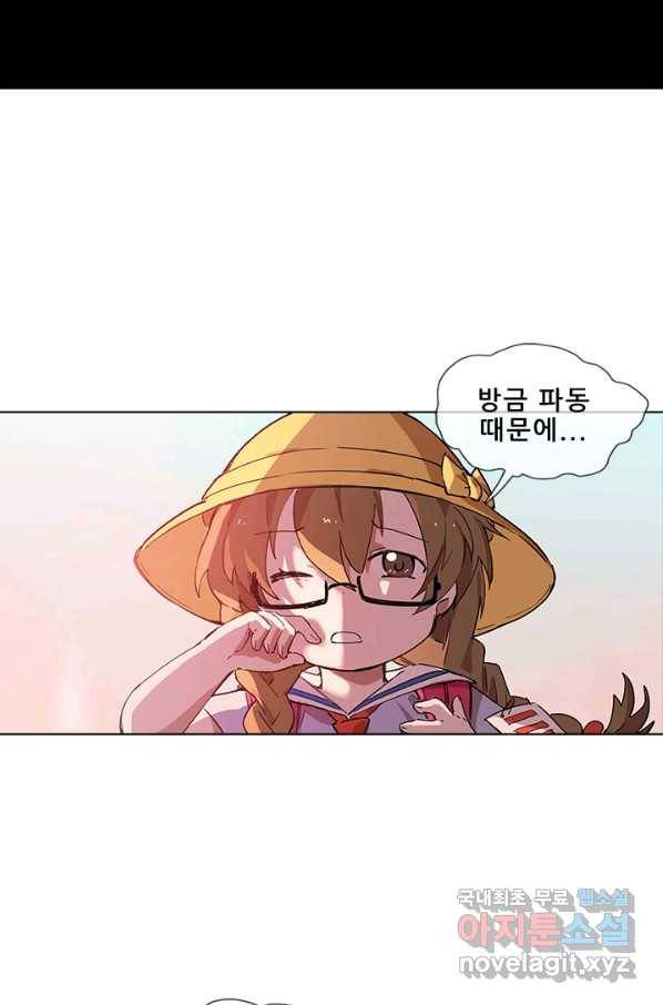 지옥에서 온 구원자 20화 2