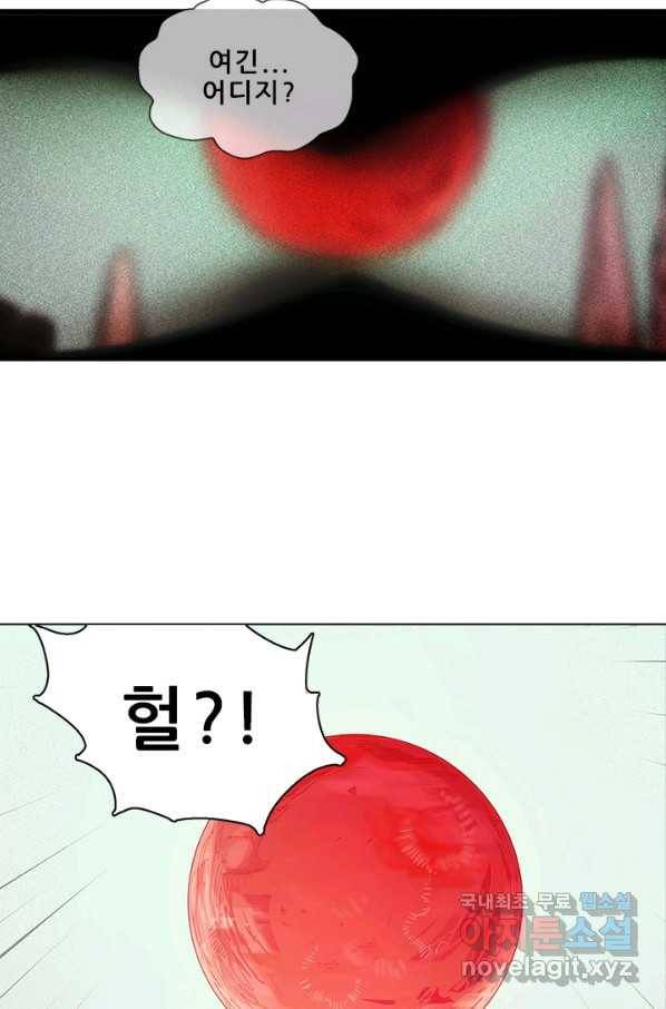 지옥에서 온 구원자 20화 3