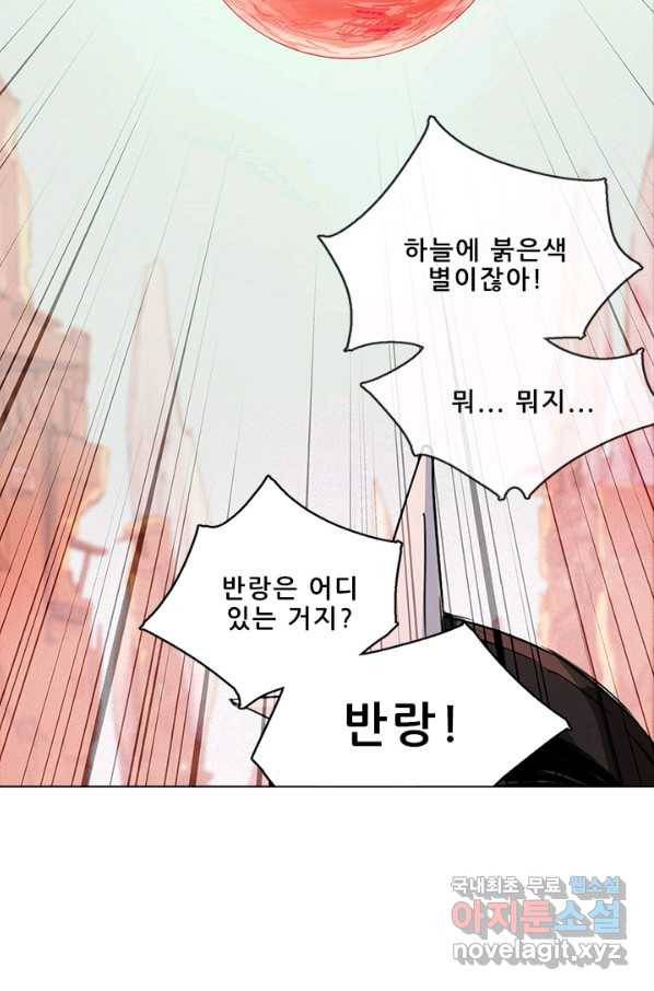 지옥에서 온 구원자 20화 4