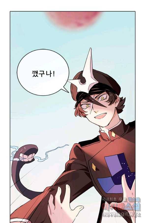 지옥에서 온 구원자 20화 5