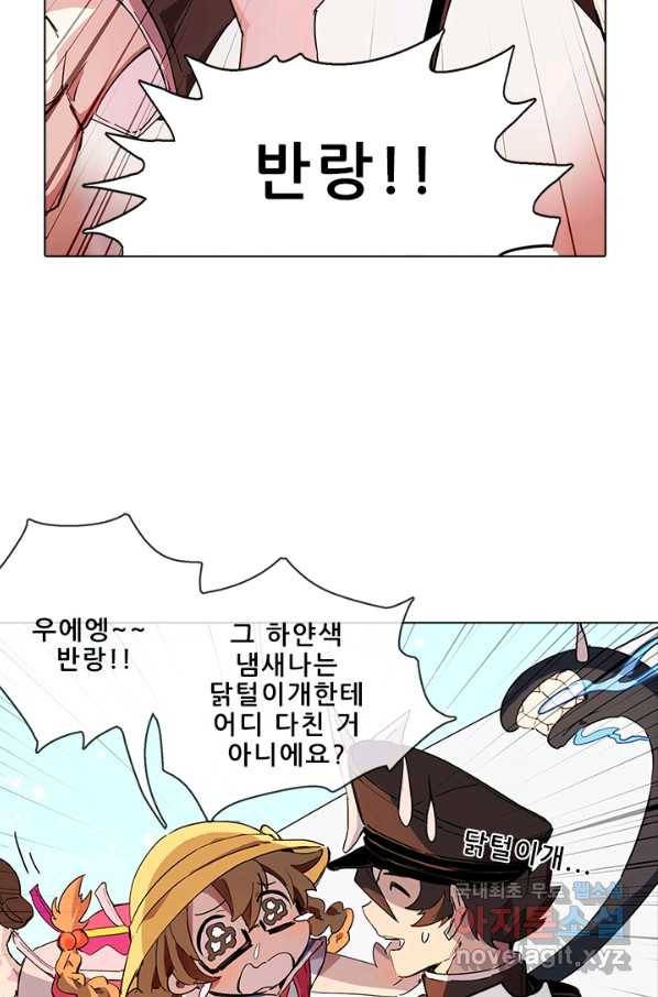 지옥에서 온 구원자 20화 6