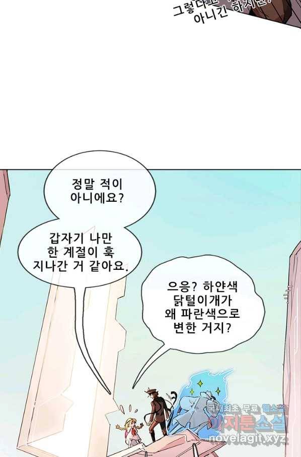 지옥에서 온 구원자 20화 10