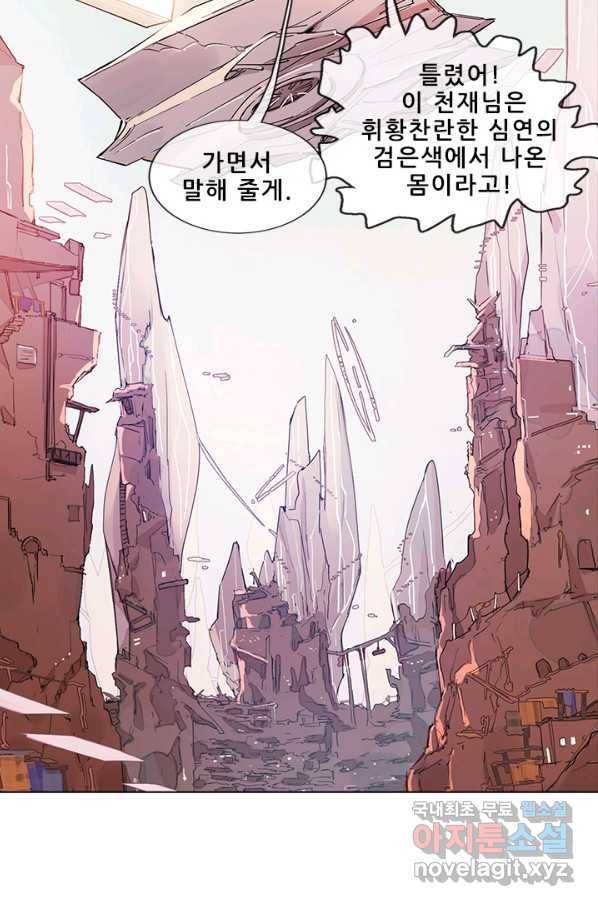 지옥에서 온 구원자 20화 11