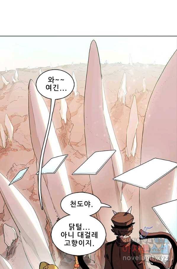 지옥에서 온 구원자 20화 12