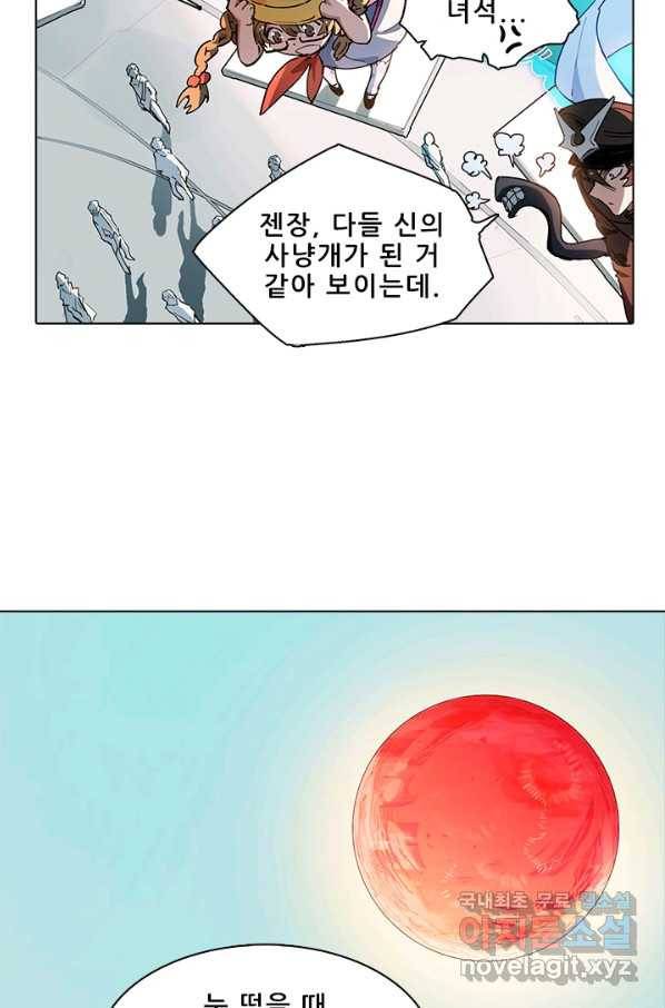 지옥에서 온 구원자 20화 14